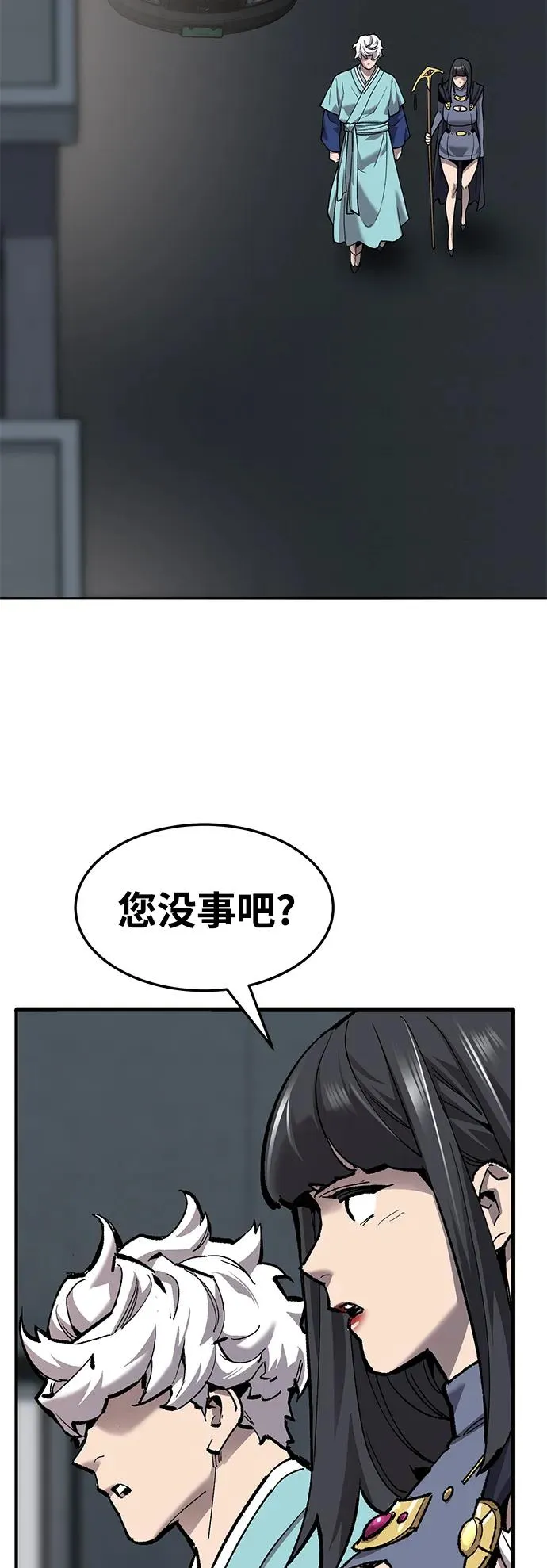 [第2部] 第26话 英雄归来（3） 第16页
