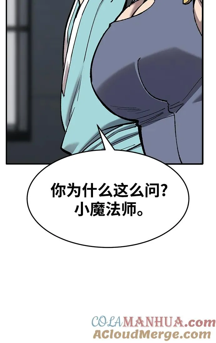 [第2部] 第26话 英雄归来（3） 第17页