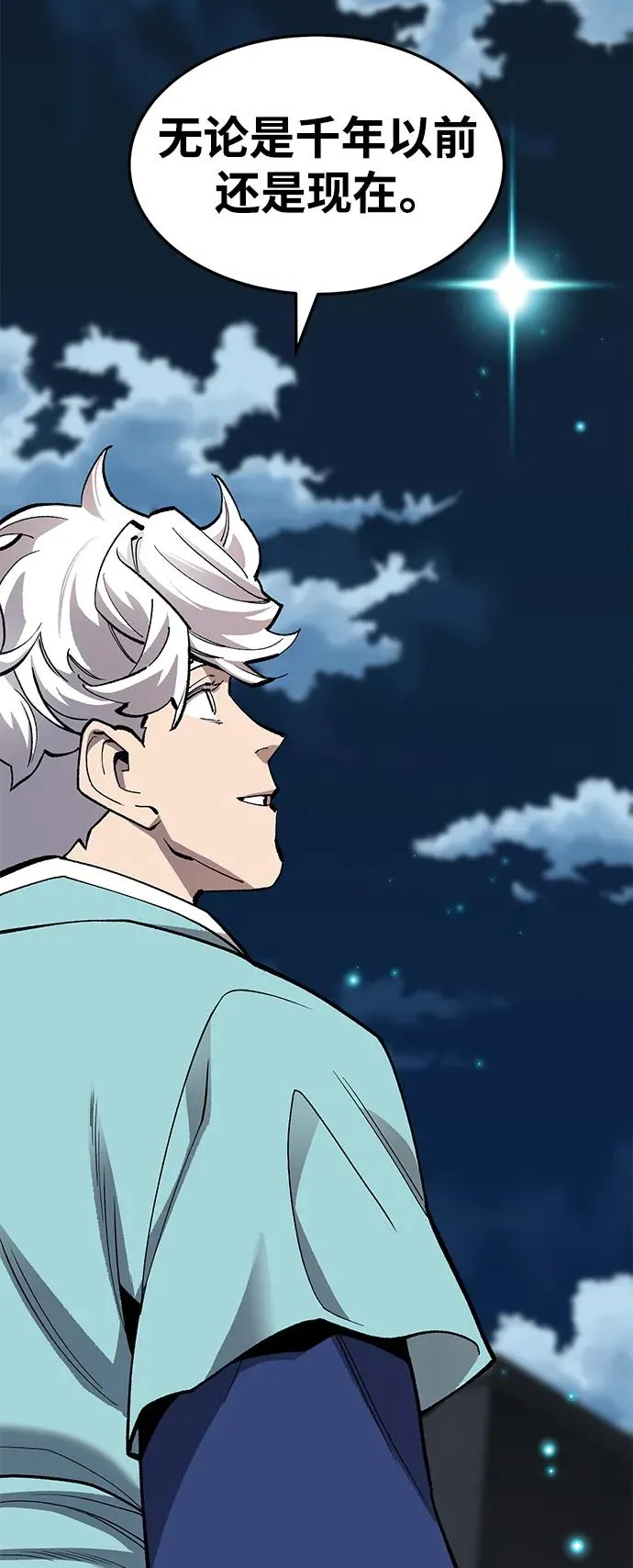 [第2部] 第26话 英雄归来（3） 第26页