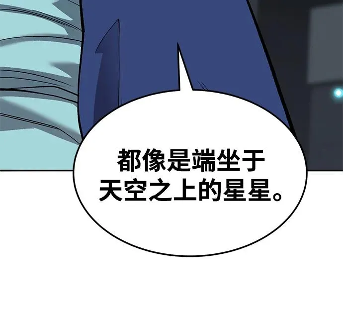 [第2部] 第26话 英雄归来（3） 第27页