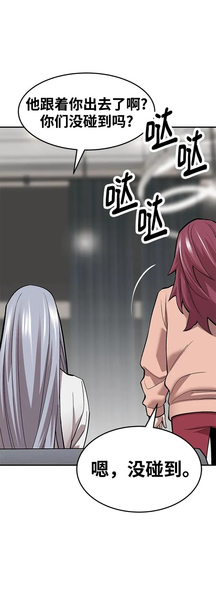 [第2部] 第26话 英雄归来（3） 第35页