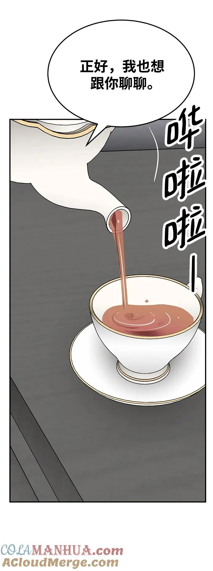 [第2部] 第26话 英雄归来（3） 第37页