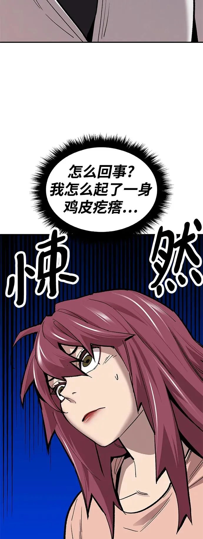 [第2部] 第26话 英雄归来（3） 第51页