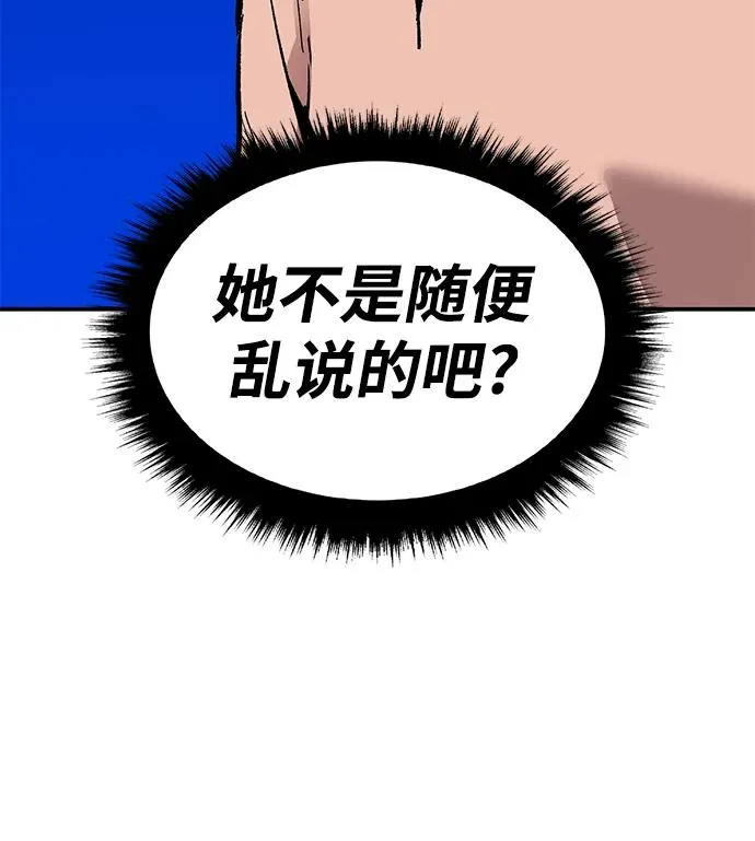 [第2部] 第26话 英雄归来（3） 第52页