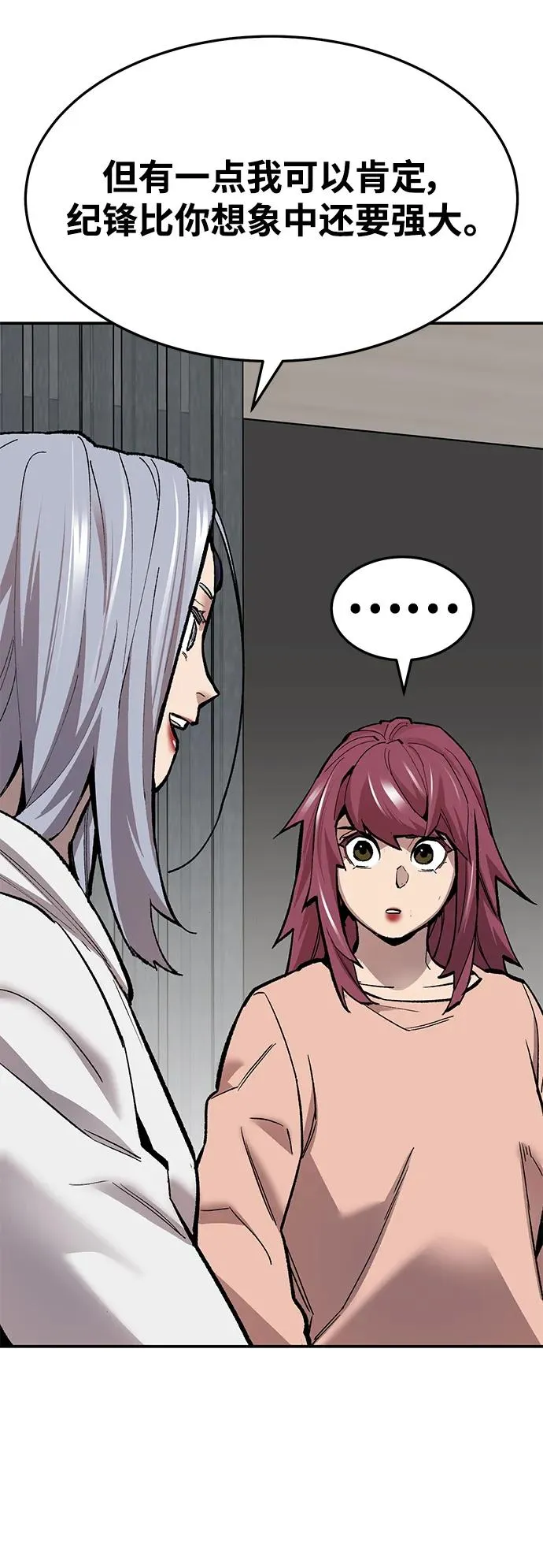 [第2部] 第26话 英雄归来（3） 第58页