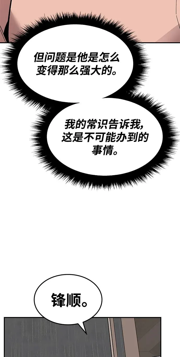 [第2部] 第26话 英雄归来（3） 第60页