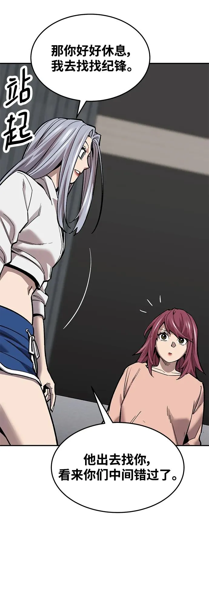 [第2部] 第26话 英雄归来（3） 第64页