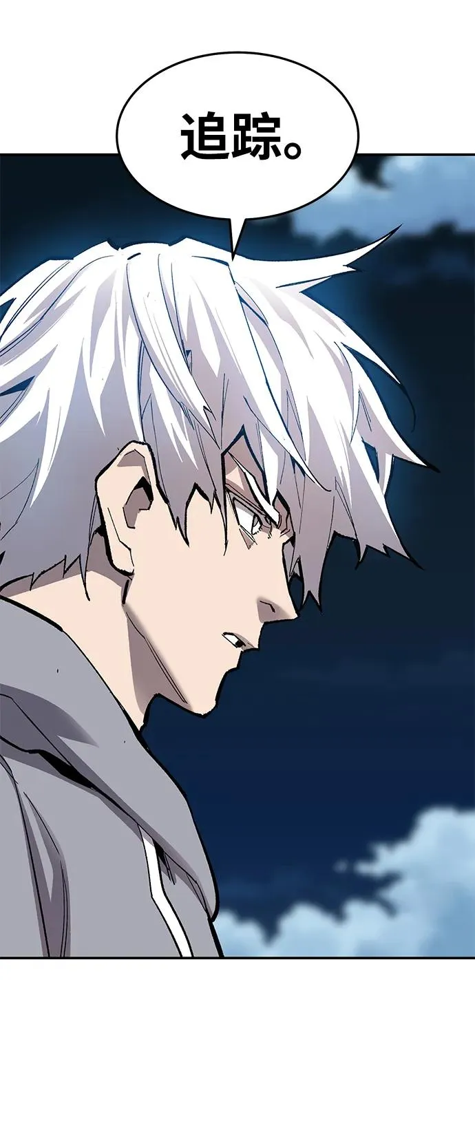 [第2部] 第26话 英雄归来（3） 第82页