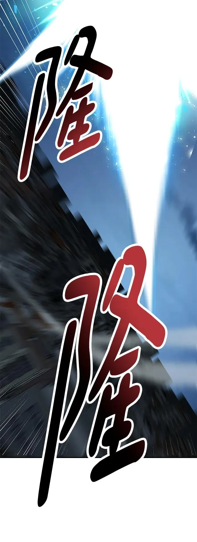 [第2部] 第26话 英雄归来（3） 第90页