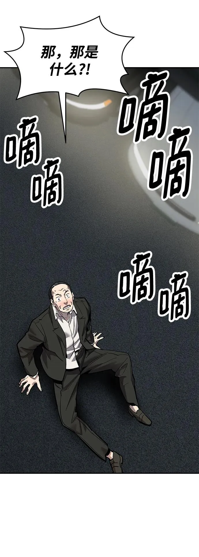 [第2部] 第26话 英雄归来（3） 第96页