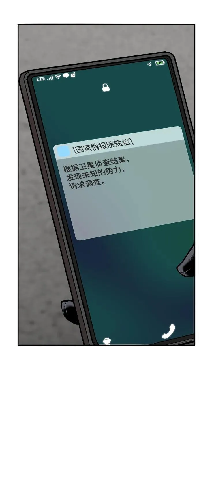 [第2部] 第27话 绑架 第14页