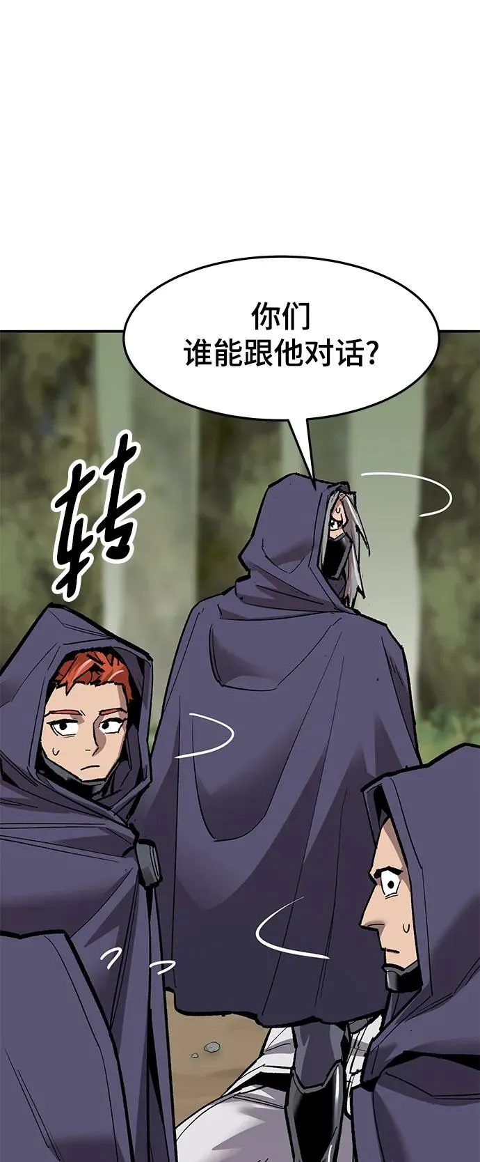[第2部] 第27话 绑架 第34页