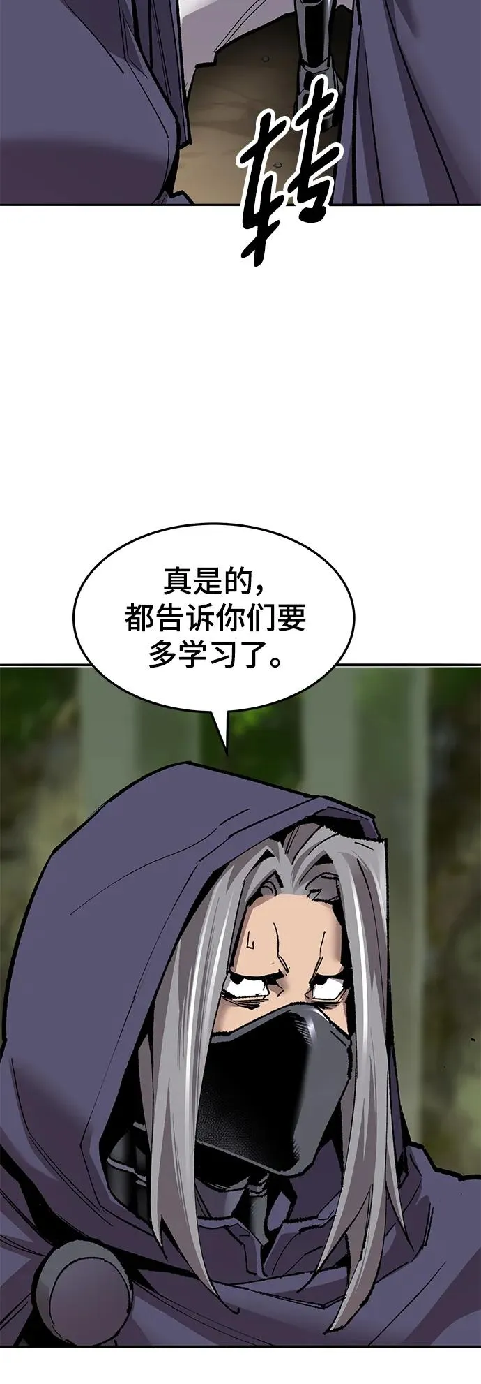 [第2部] 第27话 绑架 第35页