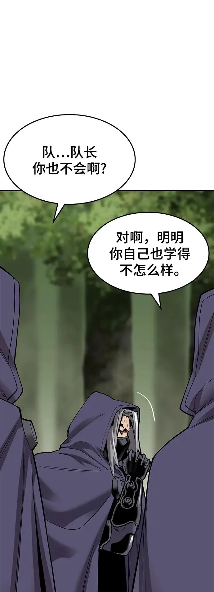 [第2部] 第27话 绑架 第36页