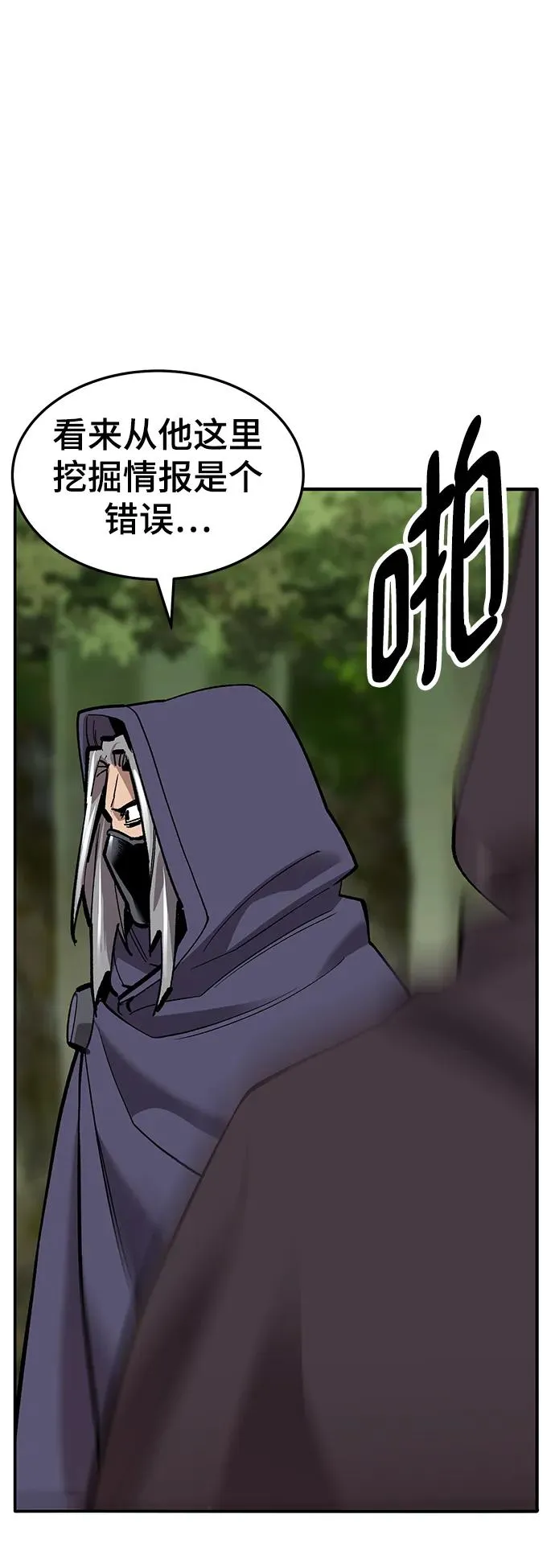 [第2部] 第27话 绑架 第38页