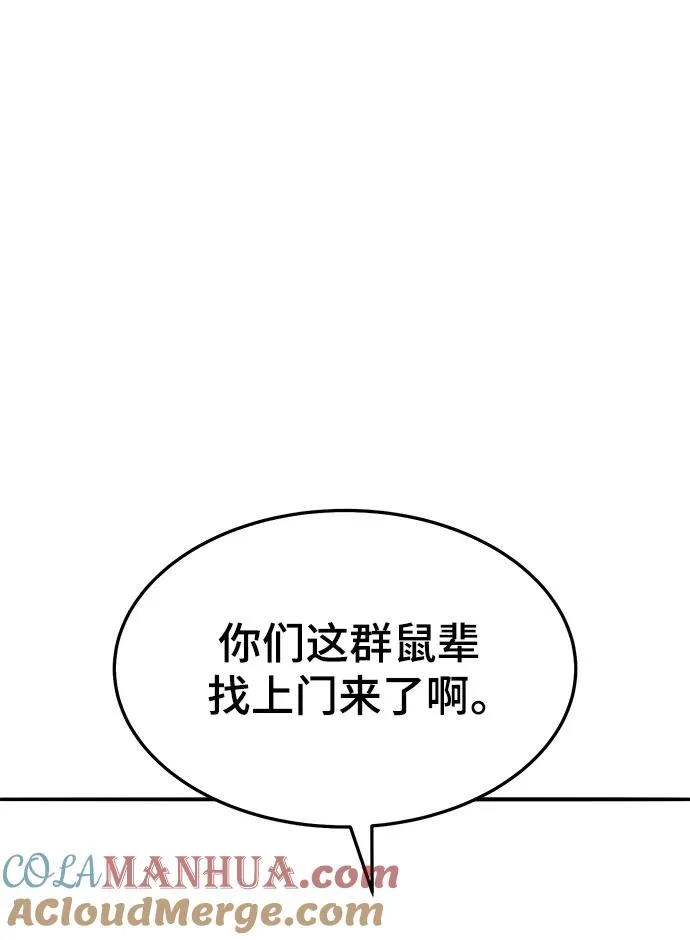 [第2部] 第27话 绑架 第41页