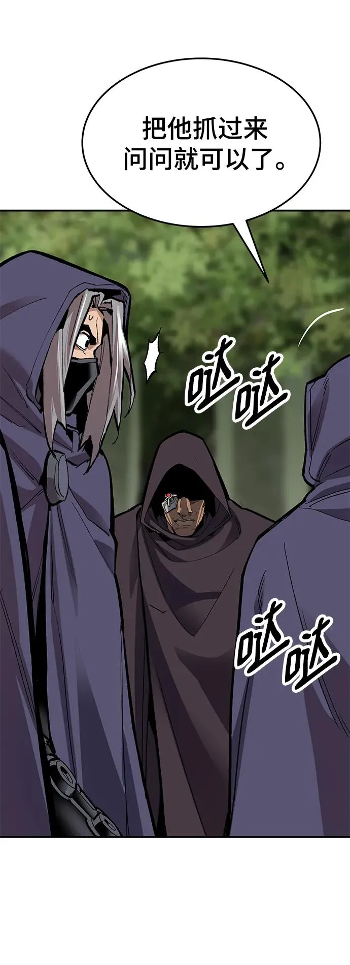 [第2部] 第27话 绑架 第44页