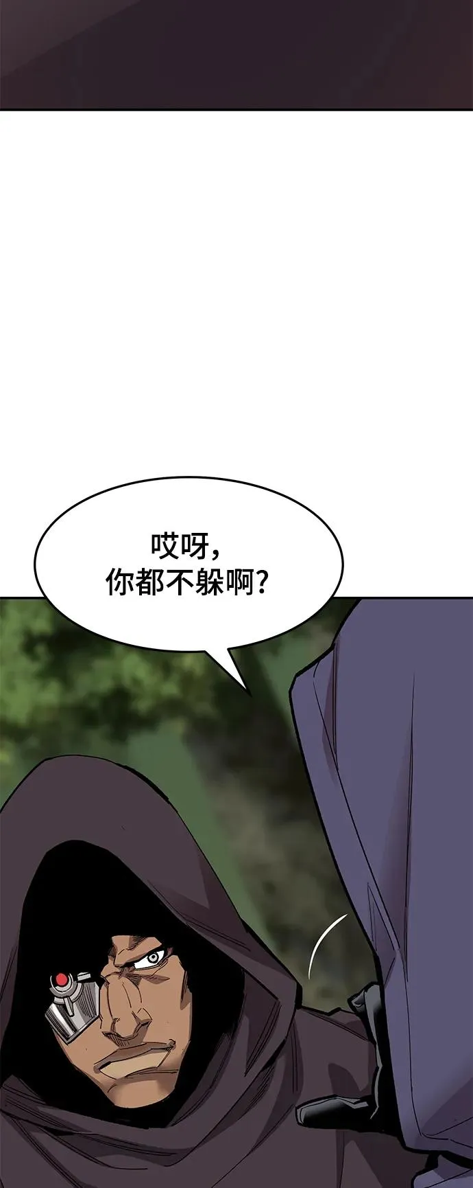 [第2部] 第27话 绑架 第46页