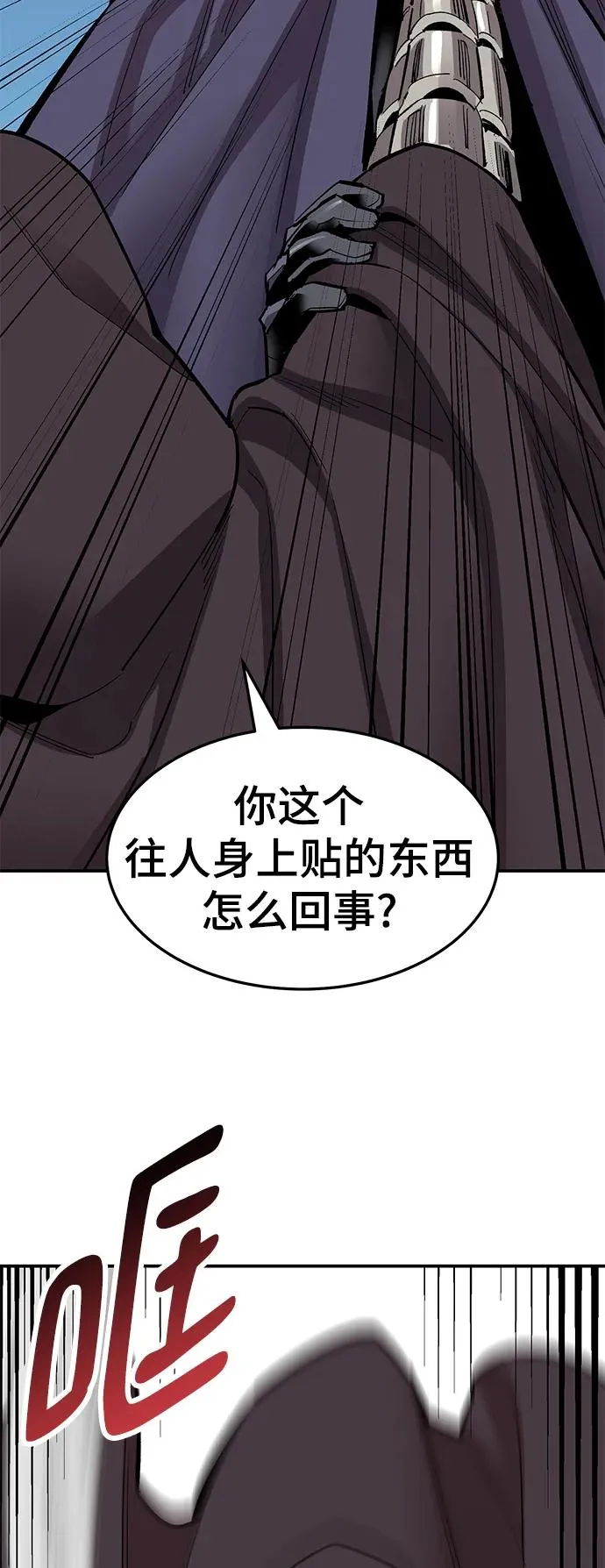 [第2部] 第27话 绑架 第52页