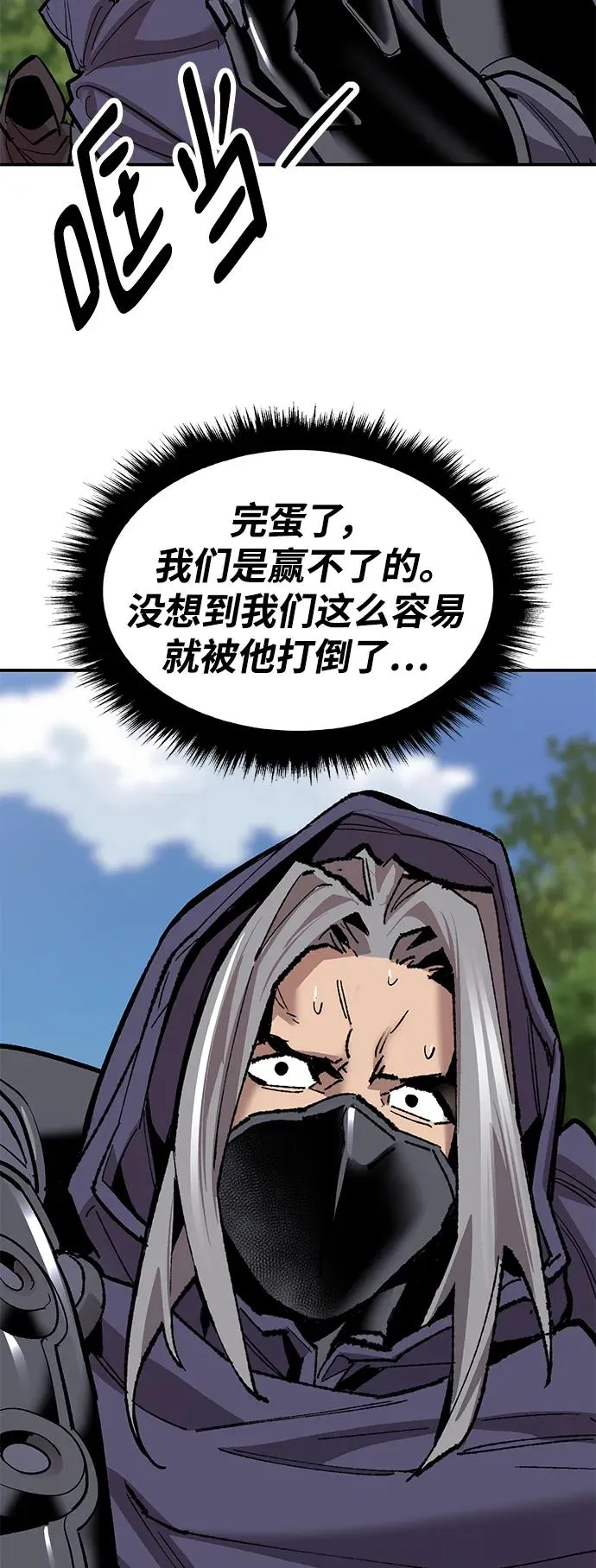 [第2部] 第27话 绑架 第74页