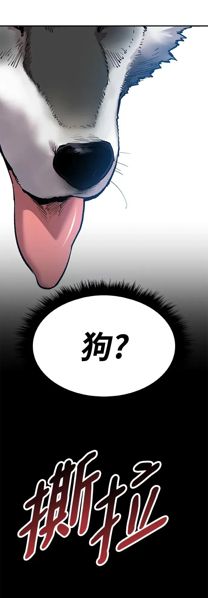 [第2部] 第27话 绑架 第98页