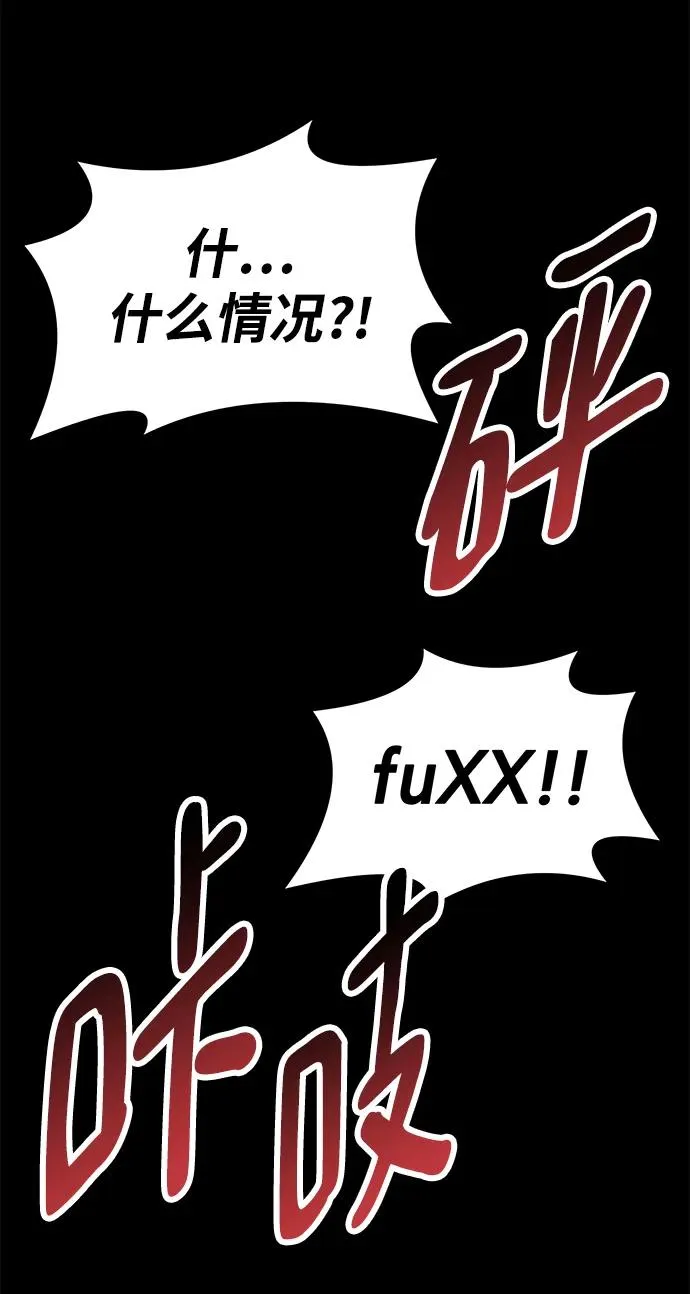 [第2部] 第27话 绑架 第99页