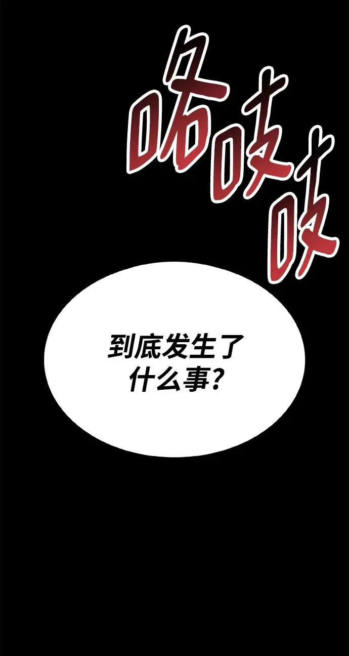 [第2部] 第27话 绑架 第100页