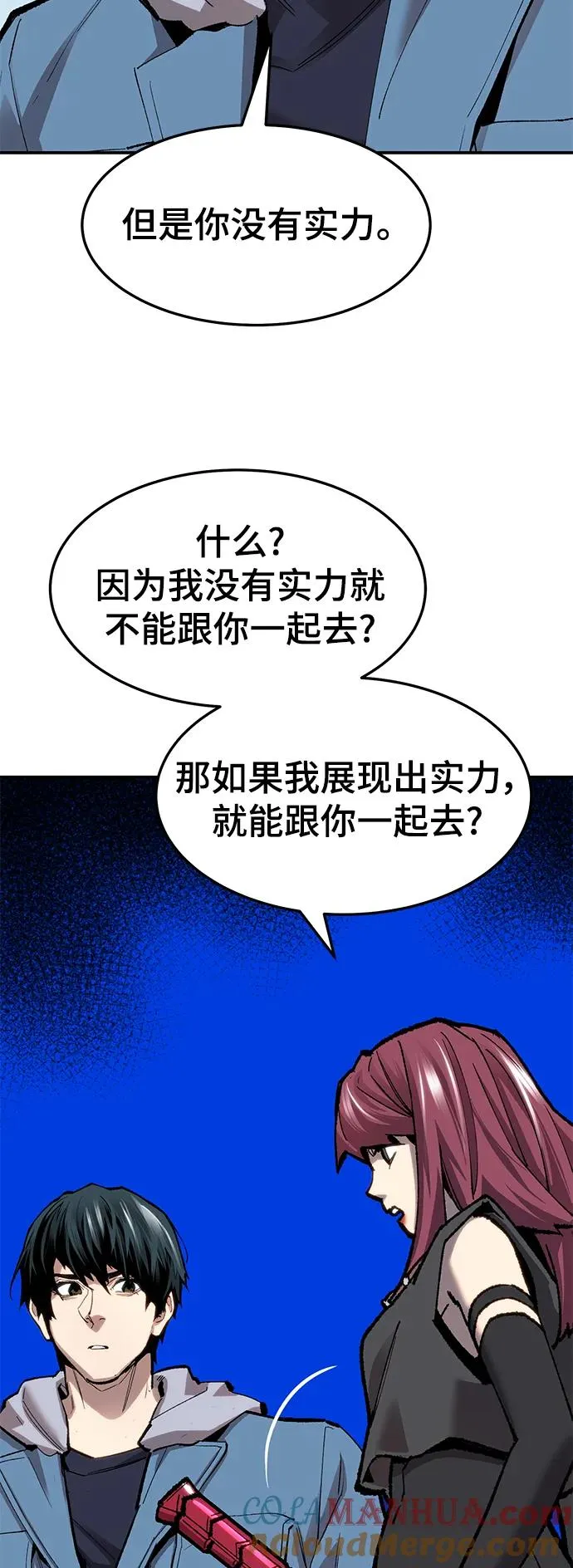 [第2部] 第27话 绑架 第121页