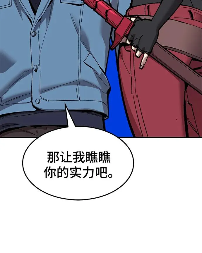[第2部] 第27话 绑架 第122页