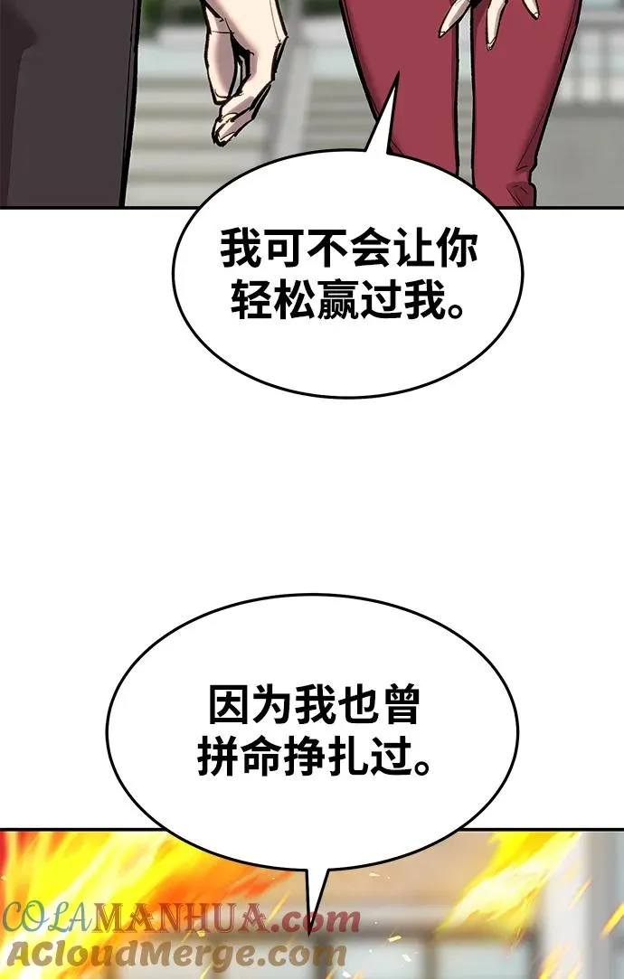 [第2部] 第28话 汇合的人们 第9页