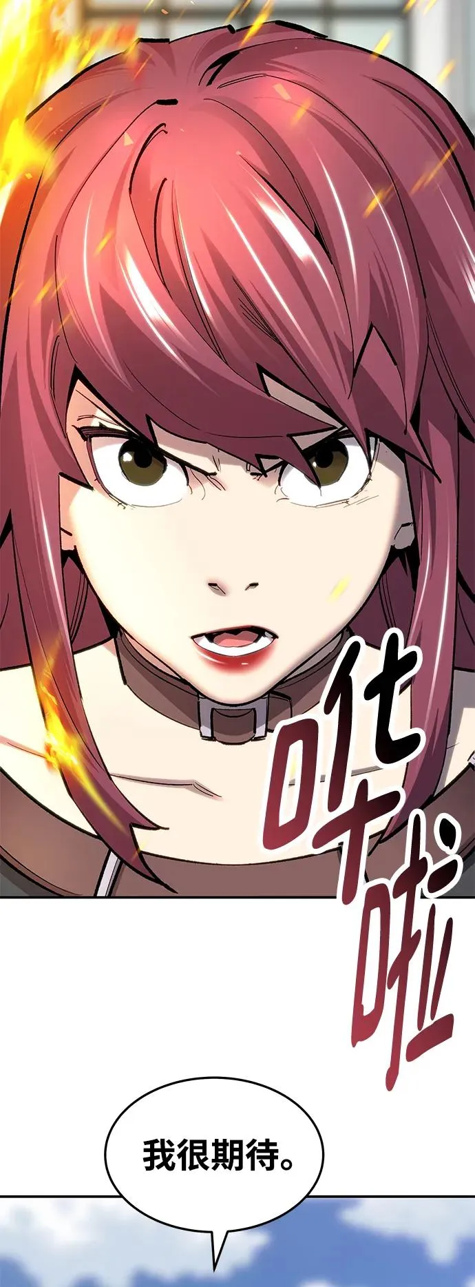 [第2部] 第28话 汇合的人们 第10页