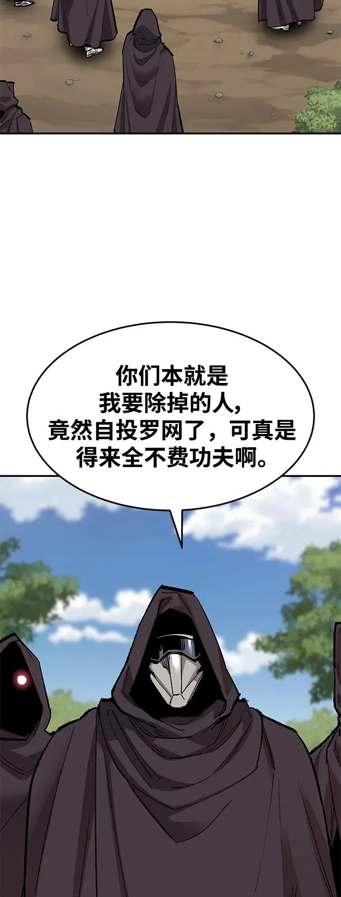 [第2部] 第28话 汇合的人们 第35页