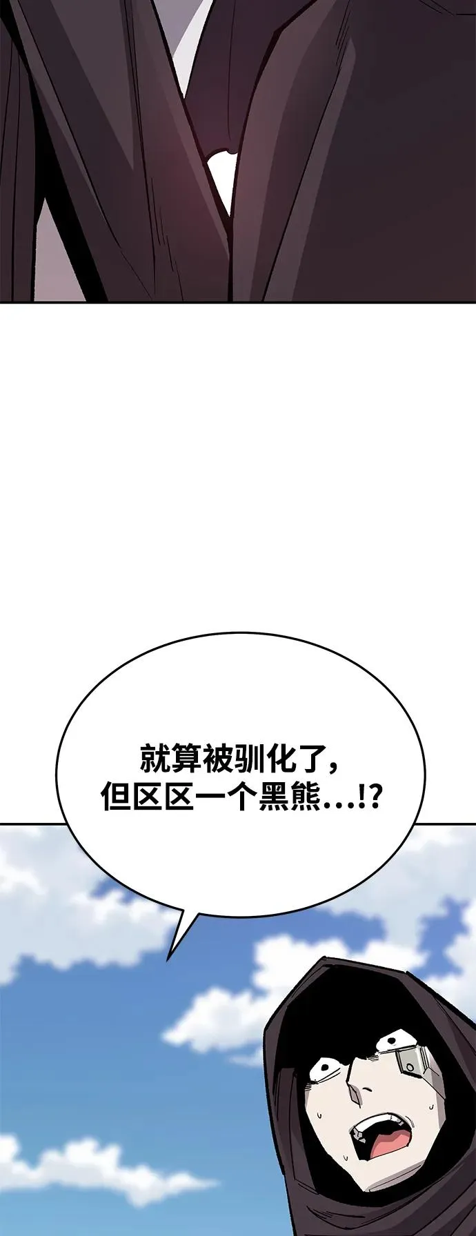 [第2部] 第28话 汇合的人们 第56页