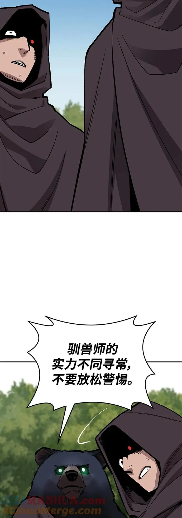 [第2部] 第28话 汇合的人们 第57页