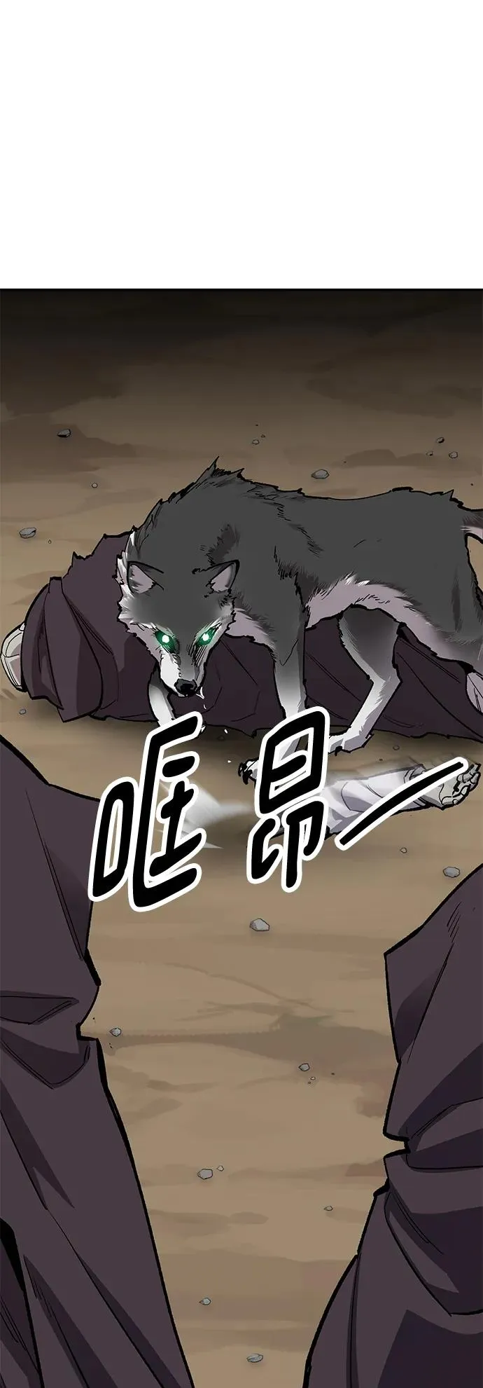 [第2部] 第28话 汇合的人们 第62页