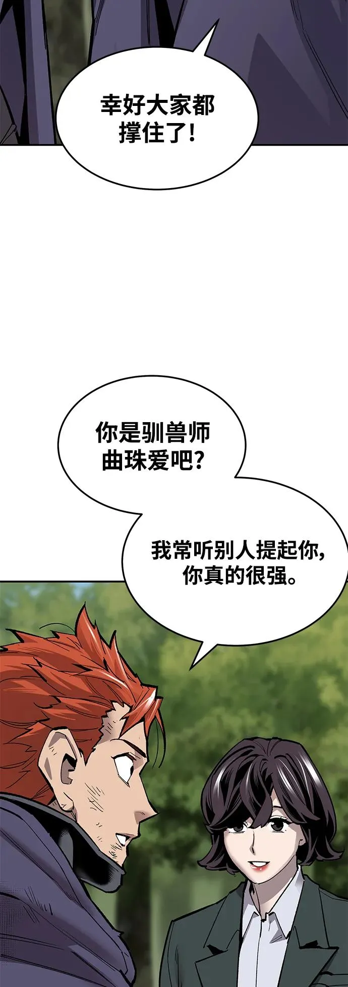 [第2部] 第28话 汇合的人们 第72页