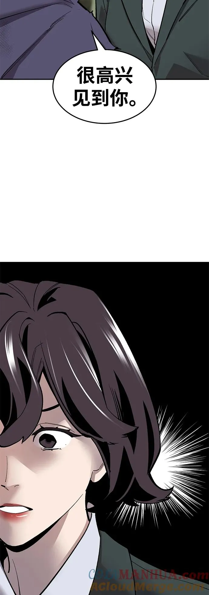 [第2部] 第28话 汇合的人们 第73页