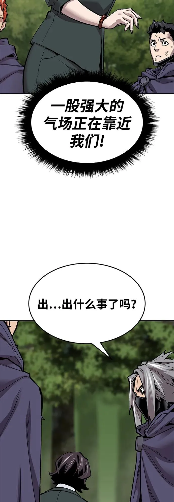 [第2部] 第28话 汇合的人们 第75页