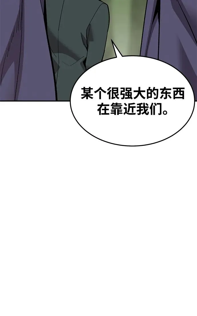 [第2部] 第28话 汇合的人们 第76页