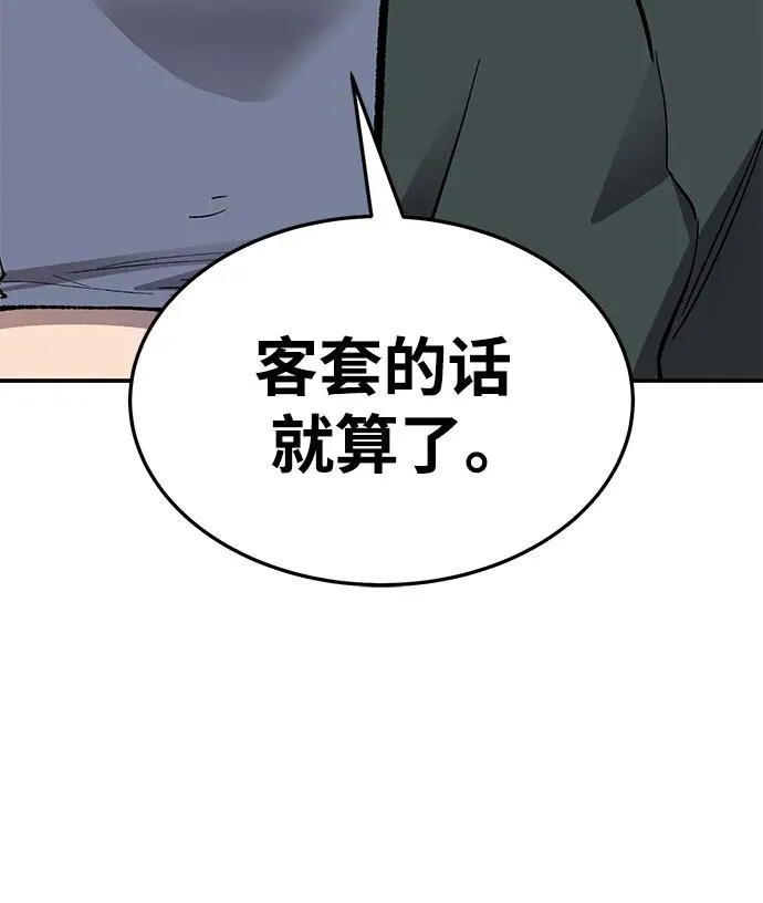 [第2部] 第28话 汇合的人们 第91页