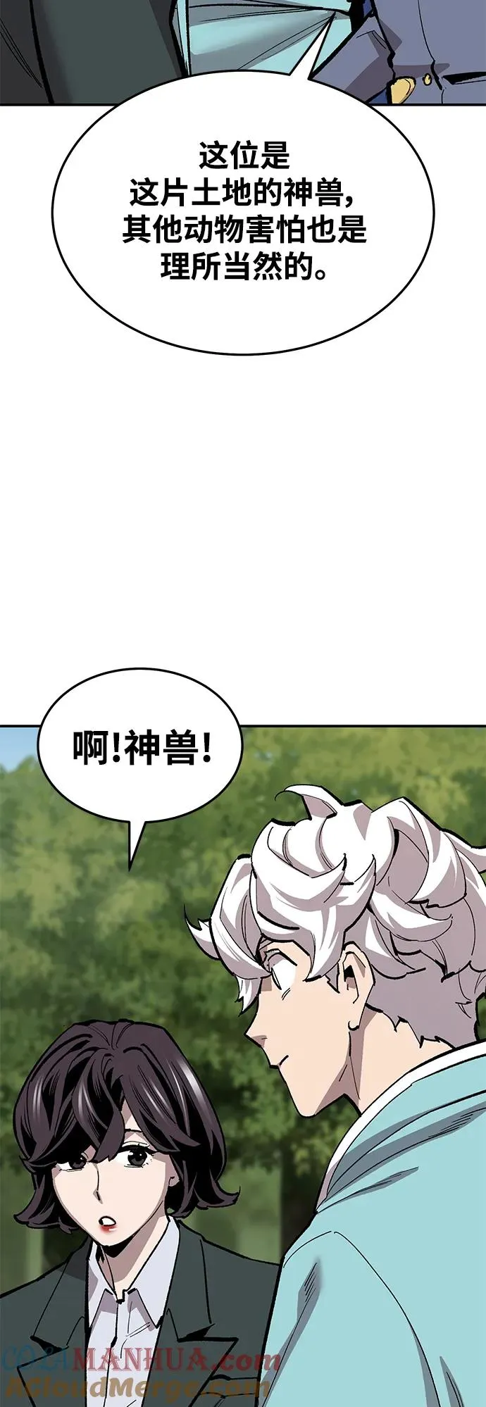 [第2部] 第28话 汇合的人们 第93页