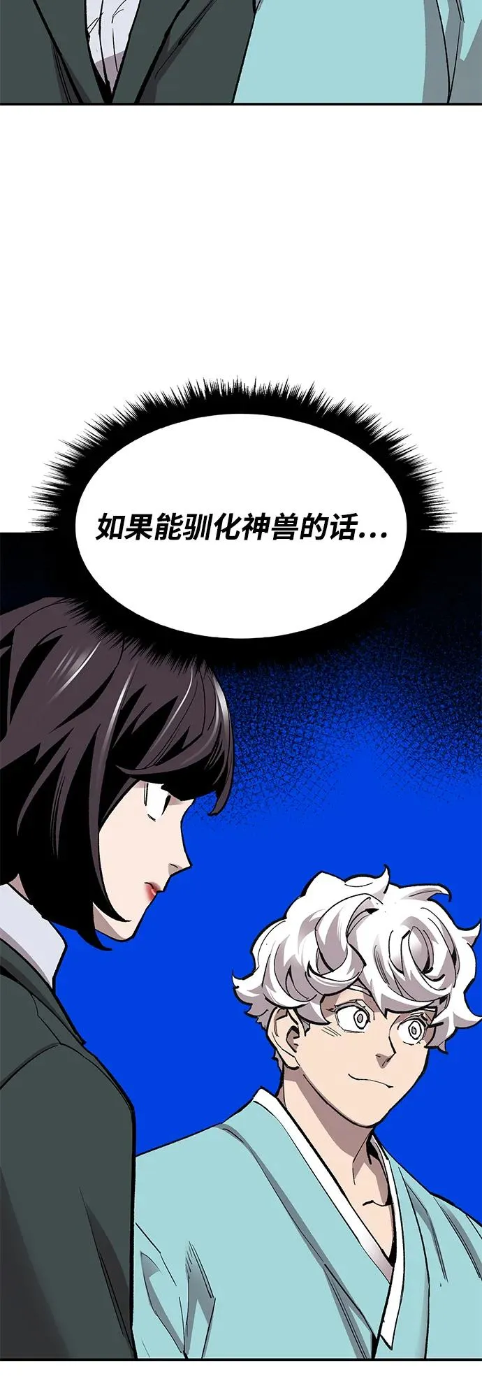 [第2部] 第28话 汇合的人们 第94页