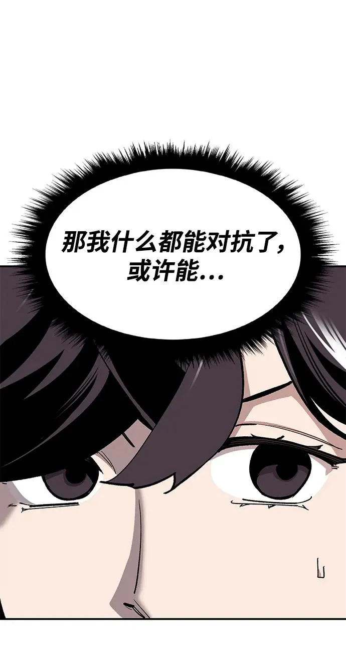 [第2部] 第28话 汇合的人们 第95页