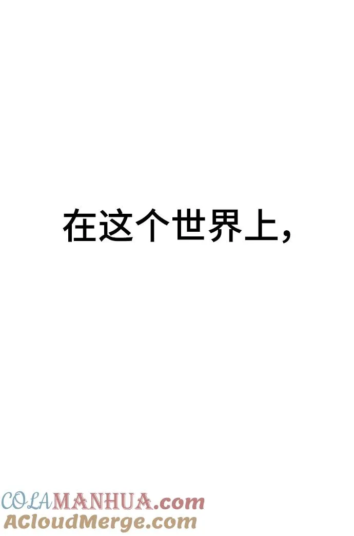 [第2部] 第29话 北伐 第5页