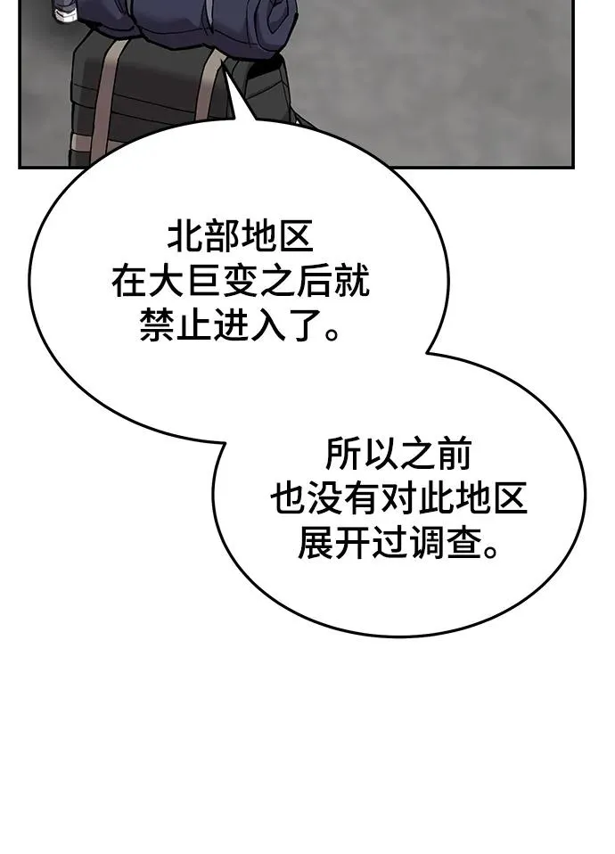 [第2部] 第29话 北伐 第20页