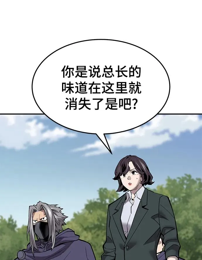 [第2部] 第29话 北伐 第27页