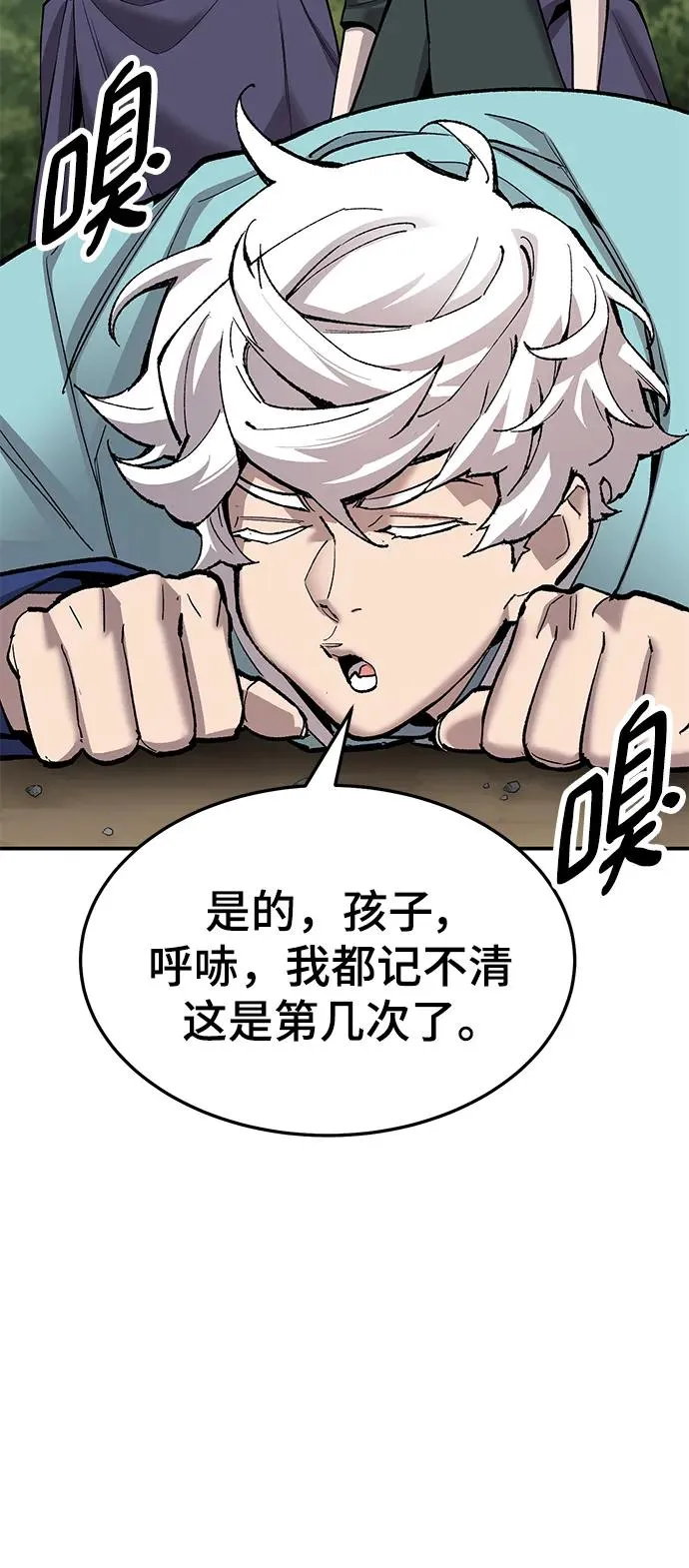 [第2部] 第29话 北伐 第28页