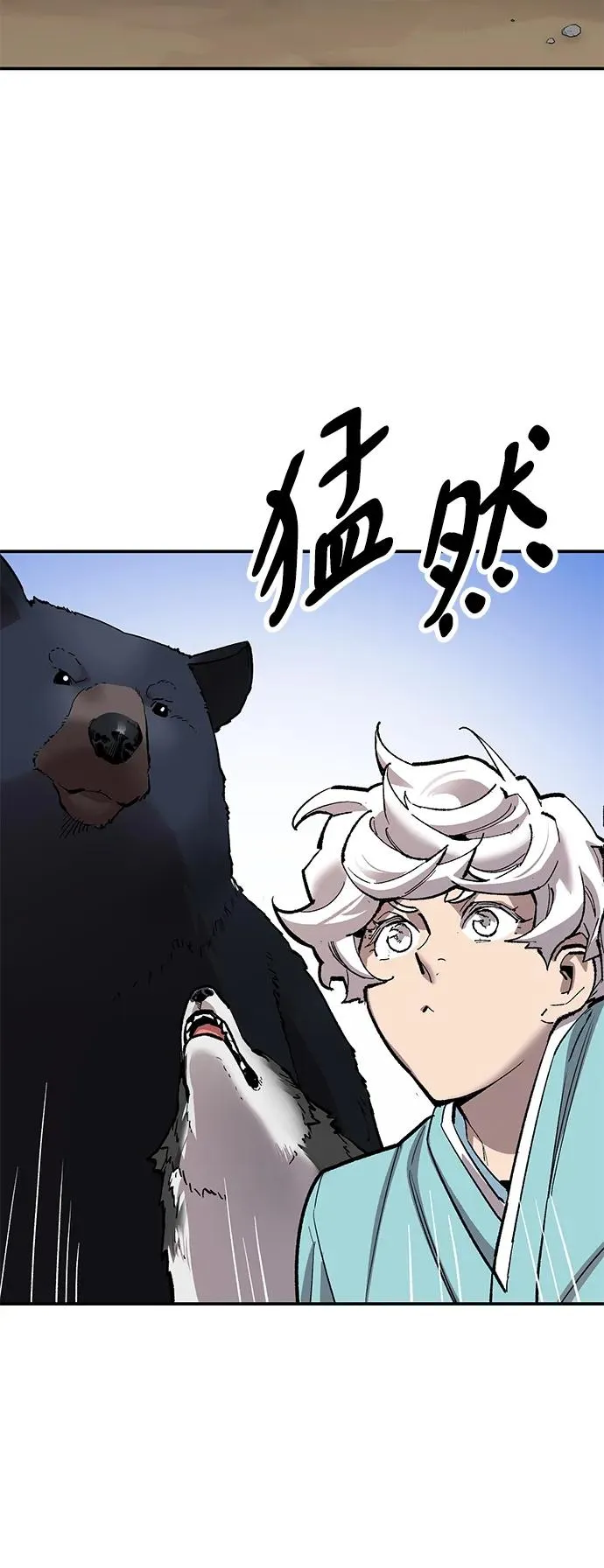 [第2部] 第29话 北伐 第35页