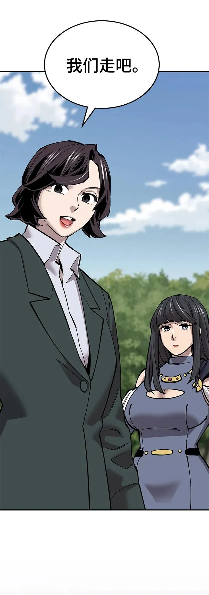[第2部] 第29话 北伐 第38页