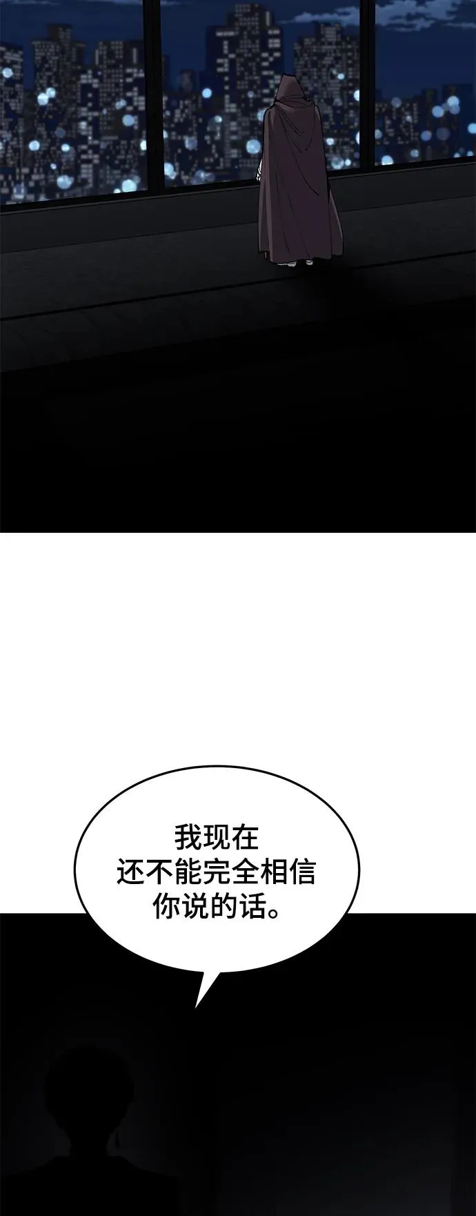 [第2部] 第29话 北伐 第40页